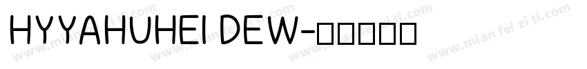 HYYAHUHEI DEW字体转换